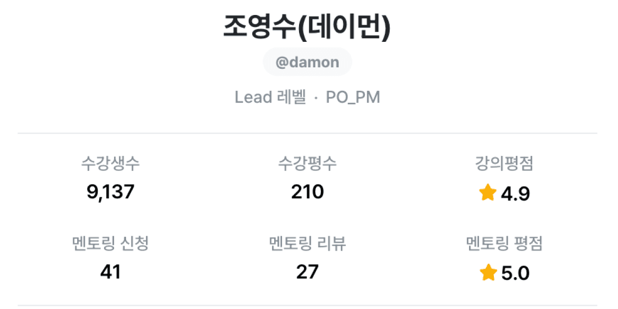 인프런 수강현황